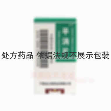 优选 平消片