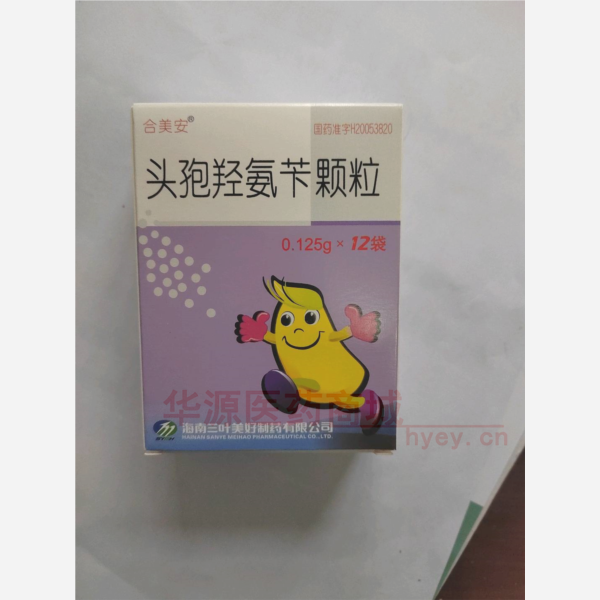 优选 头孢羟氨苄颗粒