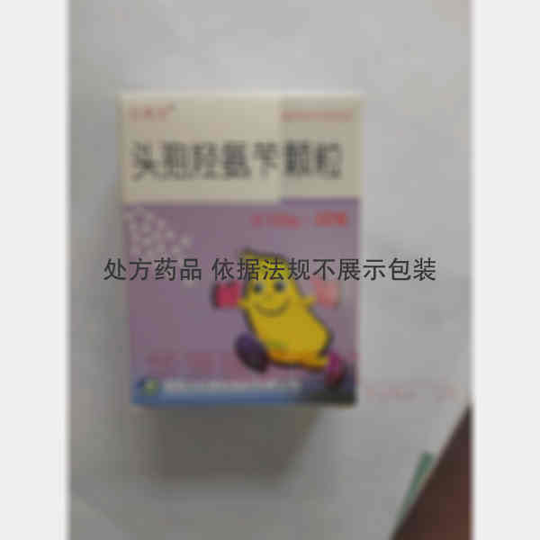 优选 头孢羟氨苄颗粒