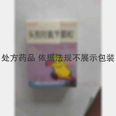 头孢羟氨苄颗粒 0.125g*12袋 海南三叶美好制药有限公司