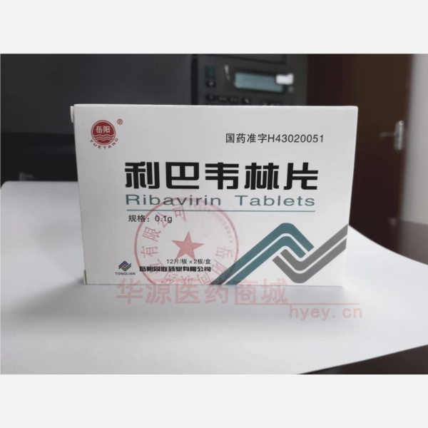 优选 利巴韦林片