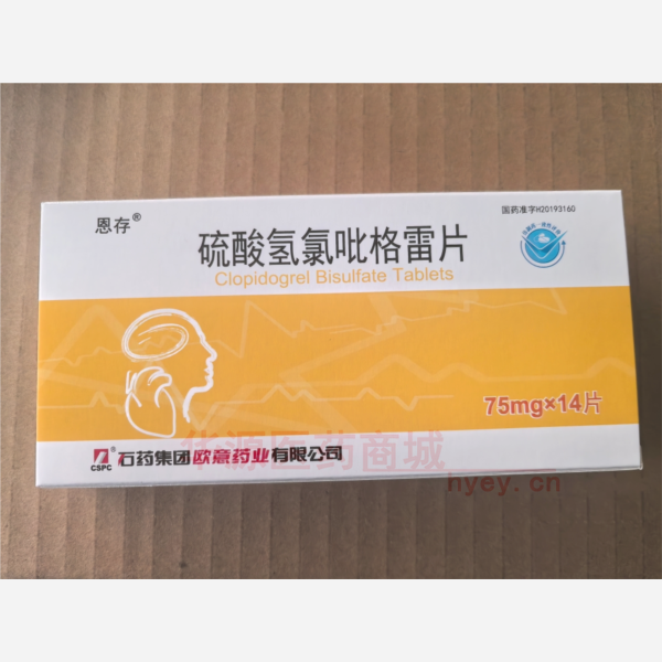 优选 硫酸氢氯吡格雷片