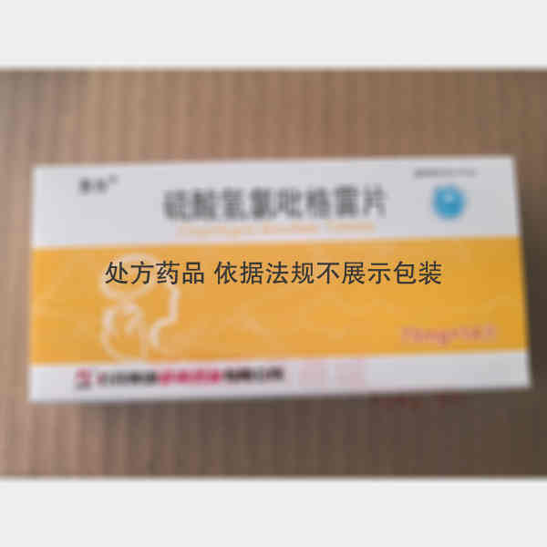 优选 硫酸氢氯吡格雷片