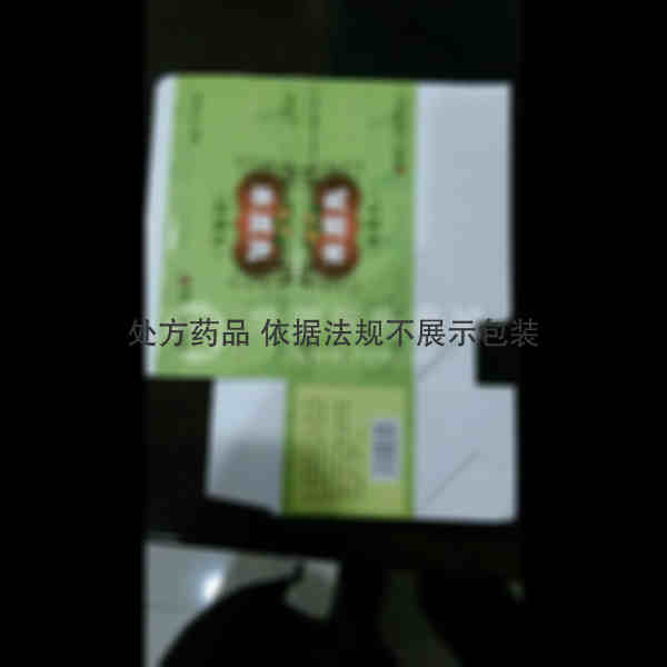 优选 木瓜丸