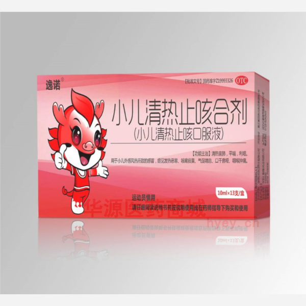 优选 小儿清热止咳合剂