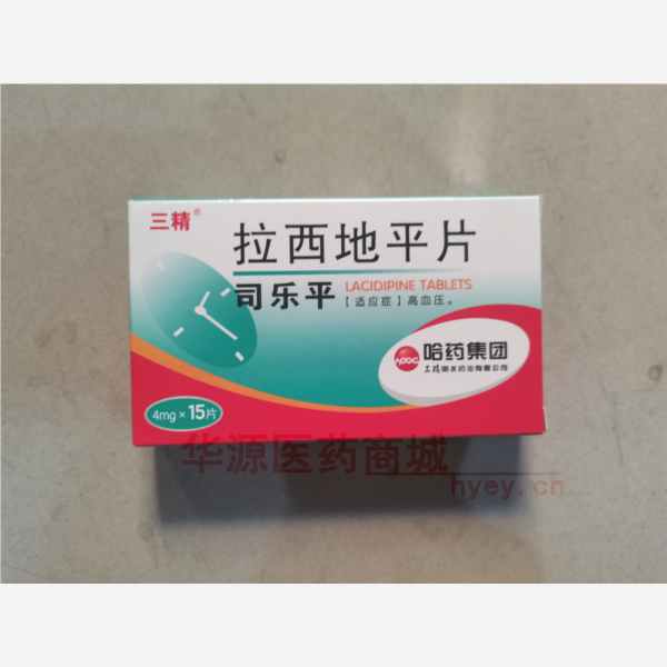 优选 拉西地平片(司乐