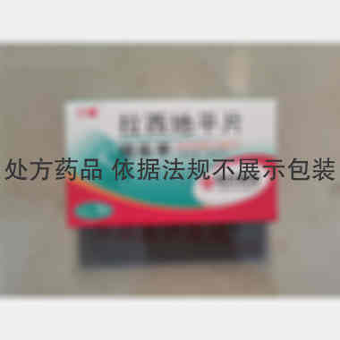 拉西地平片(司乐 4mg*15s 哈药集团三精明水药业有限公司