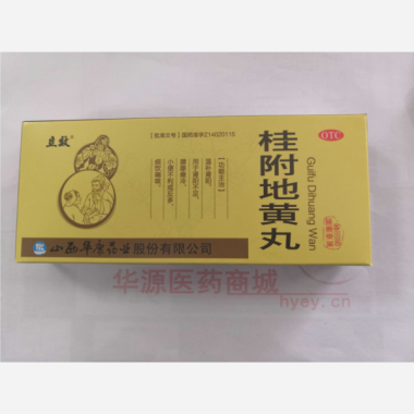 优选 桂附地黄丸