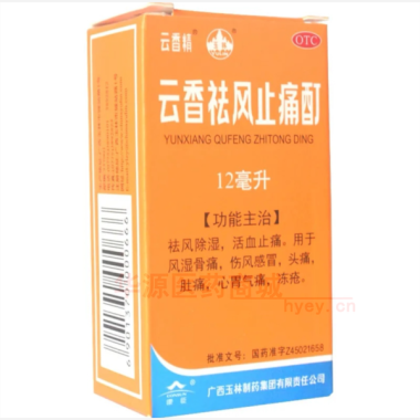 云香祛风止痛酊（ 12ml 广西玉林制药集团有限责任公司