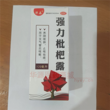优选 强力枇杷露（套盒