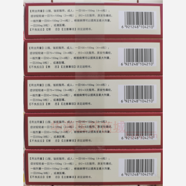 优选 双氯芬酸钾胶囊