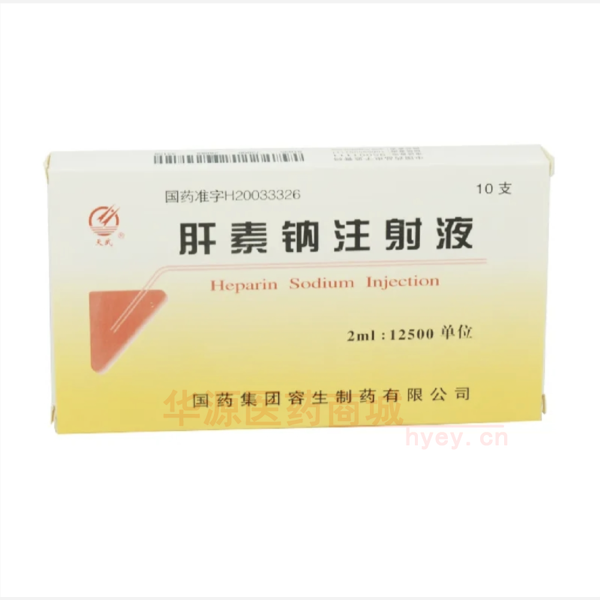 优选 肝素钠注射液.