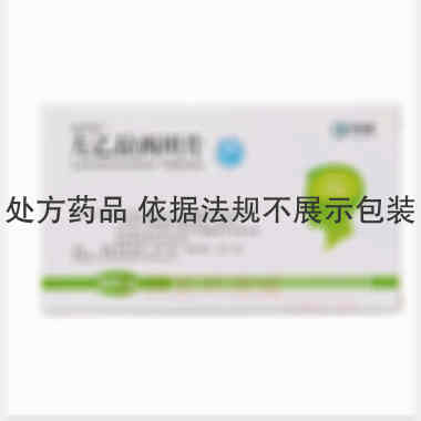 左乙拉西坦片(薄 0.25g*10s*2板 深圳信立泰药业股份有限公司