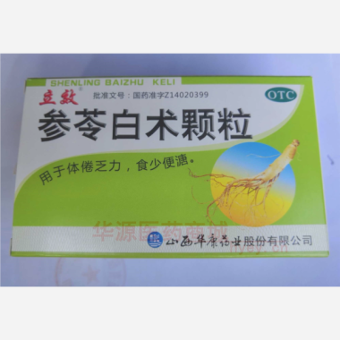 优选 参苓白术颗粒