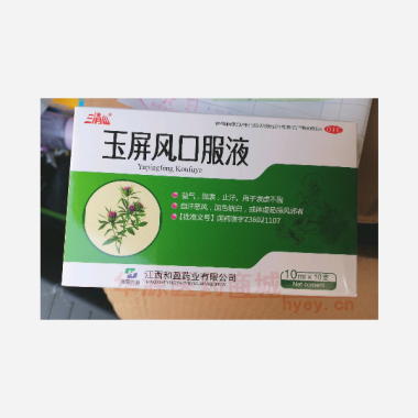 优选 玉屏风口服液（玻
