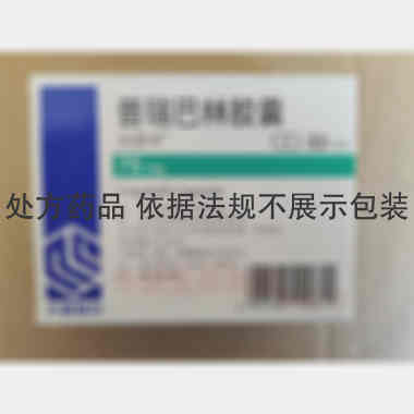 优选 普瑞巴林胶囊