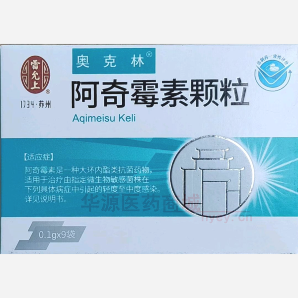 优选 阿奇霉素颗粒