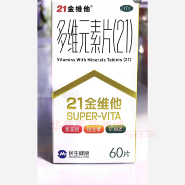 多维元素片(21 60s 杭州民生健康药业股份有限公司