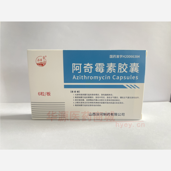 优选 阿奇霉素胶囊