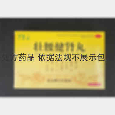 优选 壮腰健肾丸