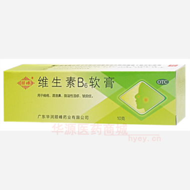优选 维生素B6软膏