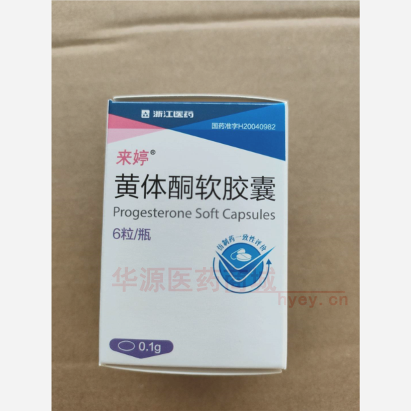 优选 黄体酮软胶囊(套