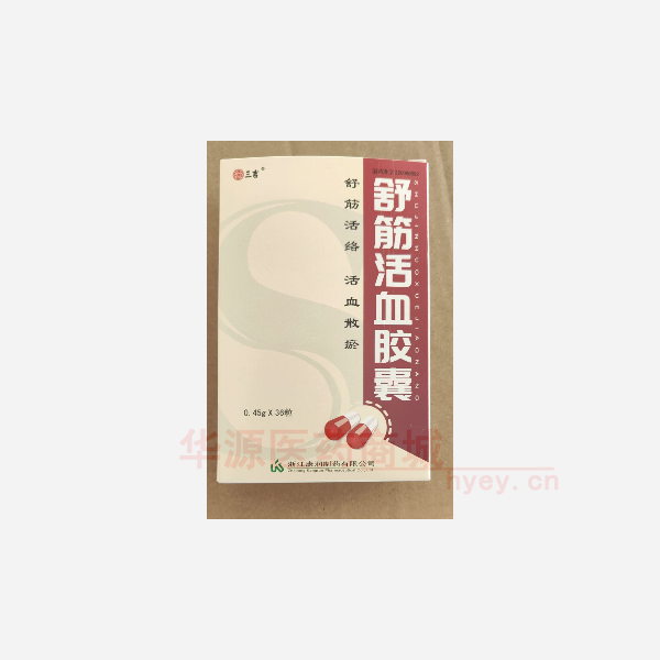 优选 舒筋活血胶囊
