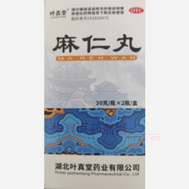 优选 麻仁丸（水蜜丸）