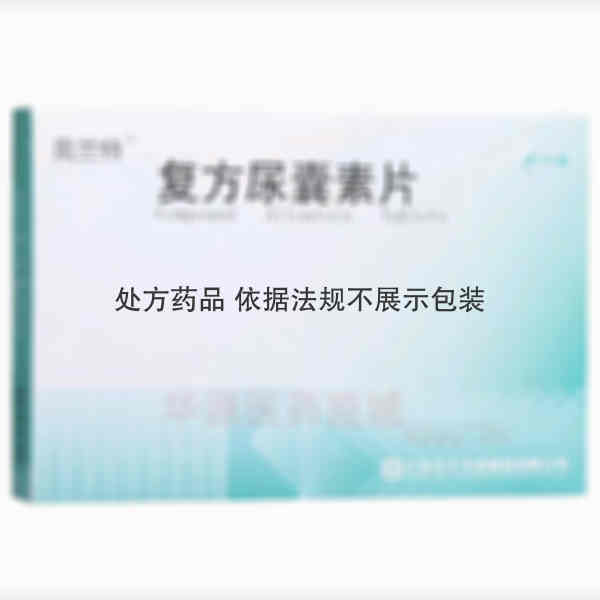优选 复方尿囊素片