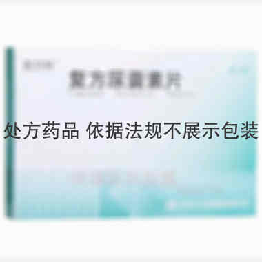 复方尿囊素片 30s*2板 江苏正大丰海制药有限公司