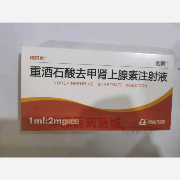 优选 重酒石酸去甲肾上