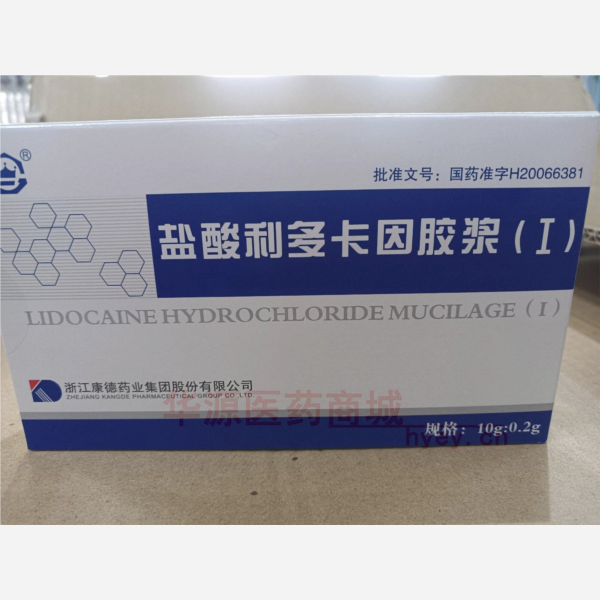 优选 盐酸利多卡因胶浆