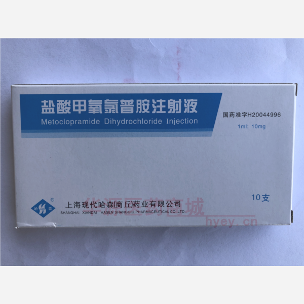 优选 盐酸甲氧氯普胺注