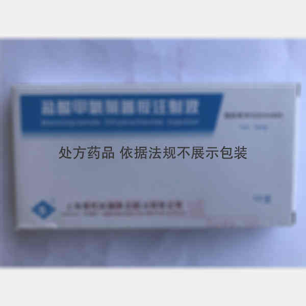 优选 盐酸甲氧氯普胺注