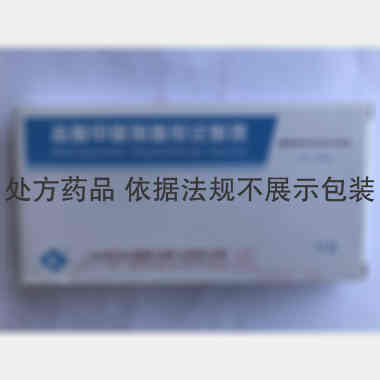 优选 盐酸甲氧氯普胺注