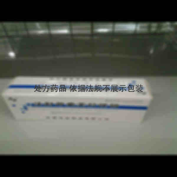 优选 注射用奥美拉唑钠
