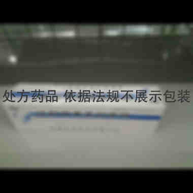 注射用奥美拉唑钠