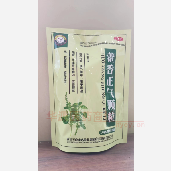 优选 藿香正气颗粒
