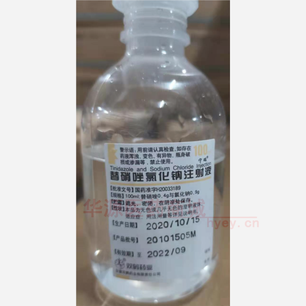 优选 替硝唑氯化钠注射