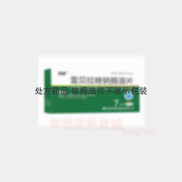 优选 雷贝拉唑钠肠溶片