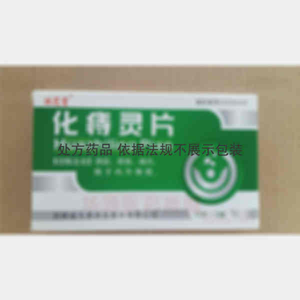 优选 化痔灵片