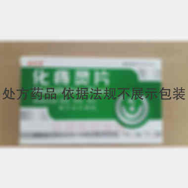 化痔灵片 12s*2板 吉林省天泰药业股份有限公司