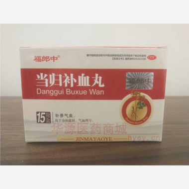 优选 当归补血丸