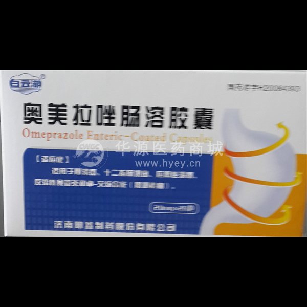 优选 奥美拉唑肠溶胶囊