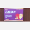 优选 心脑欣片