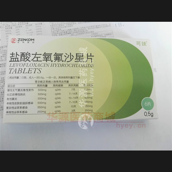 优选 盐酸左氧氟沙星片