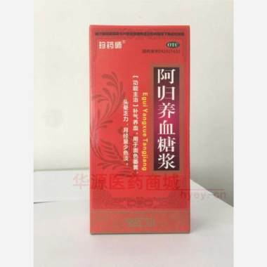 阿归养血糖浆(套 225ml 武汉鑫瑞药业有限公司