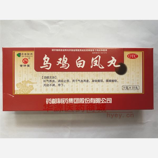 优选 乌鸡白凤丸