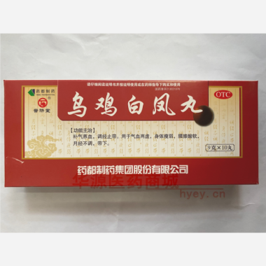 优选 乌鸡白凤丸