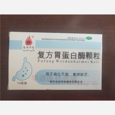 优选 复方胃蛋白酶颗粒